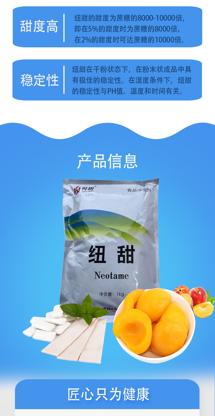 悅甜牌紐甜 開啟食品甜味新紀元，引領烘焙飲料糕點升級