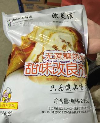 解鎖健康烘焙新選擇 歐美佳無蔗糖甜味改良劑，讓美味與健康在北京同享